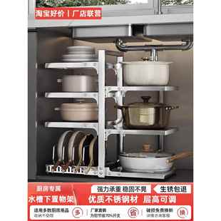 304不锈钢锅架分层橱柜下水槽多层锅具收纳架多功能厨房置物架