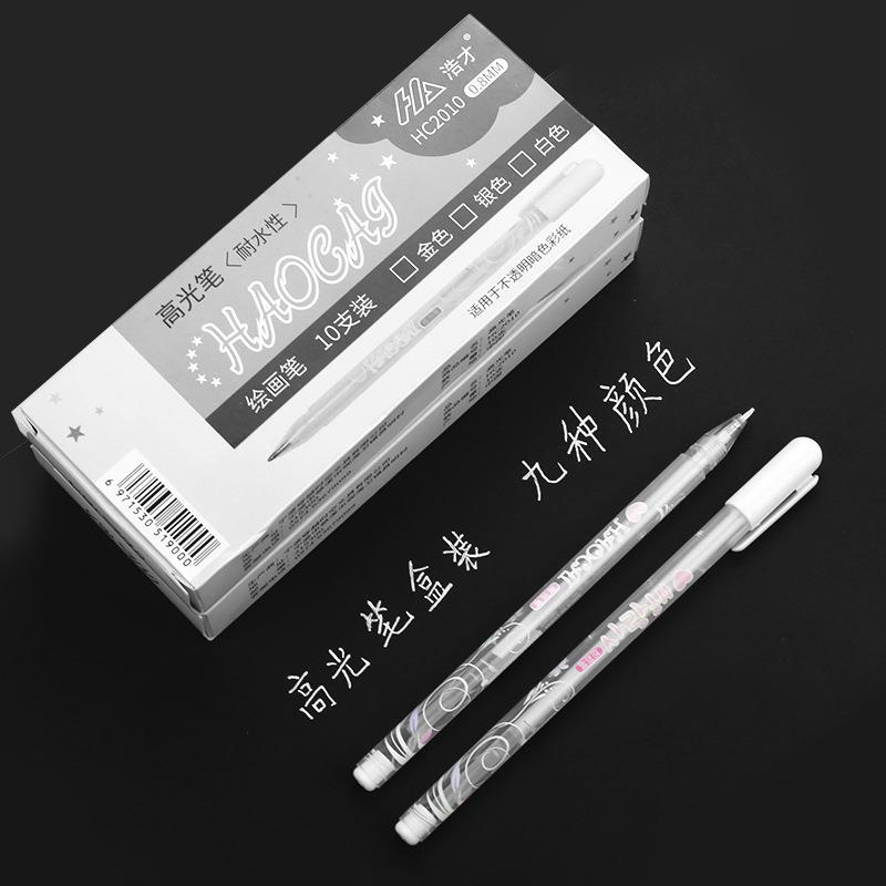 浩才 高光笔盒装 9色油漆笔绘画笔手绘彩笔DIY创意设计 黑卡纸用