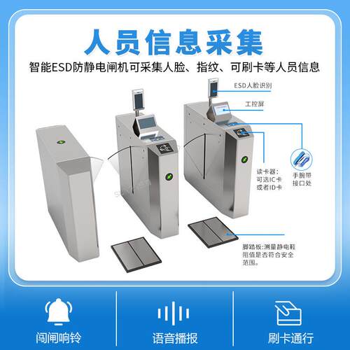 讯值鹏工厂FKU翼ESD防静电闸三辊闸显示统阻门禁系无尘车间手脚检