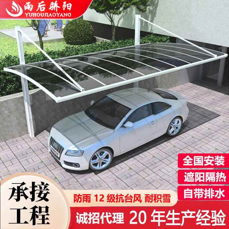 车棚铝合金雨棚耐力板停车棚庭院电动车遮雨棚屋檐家用户外防雨蓬