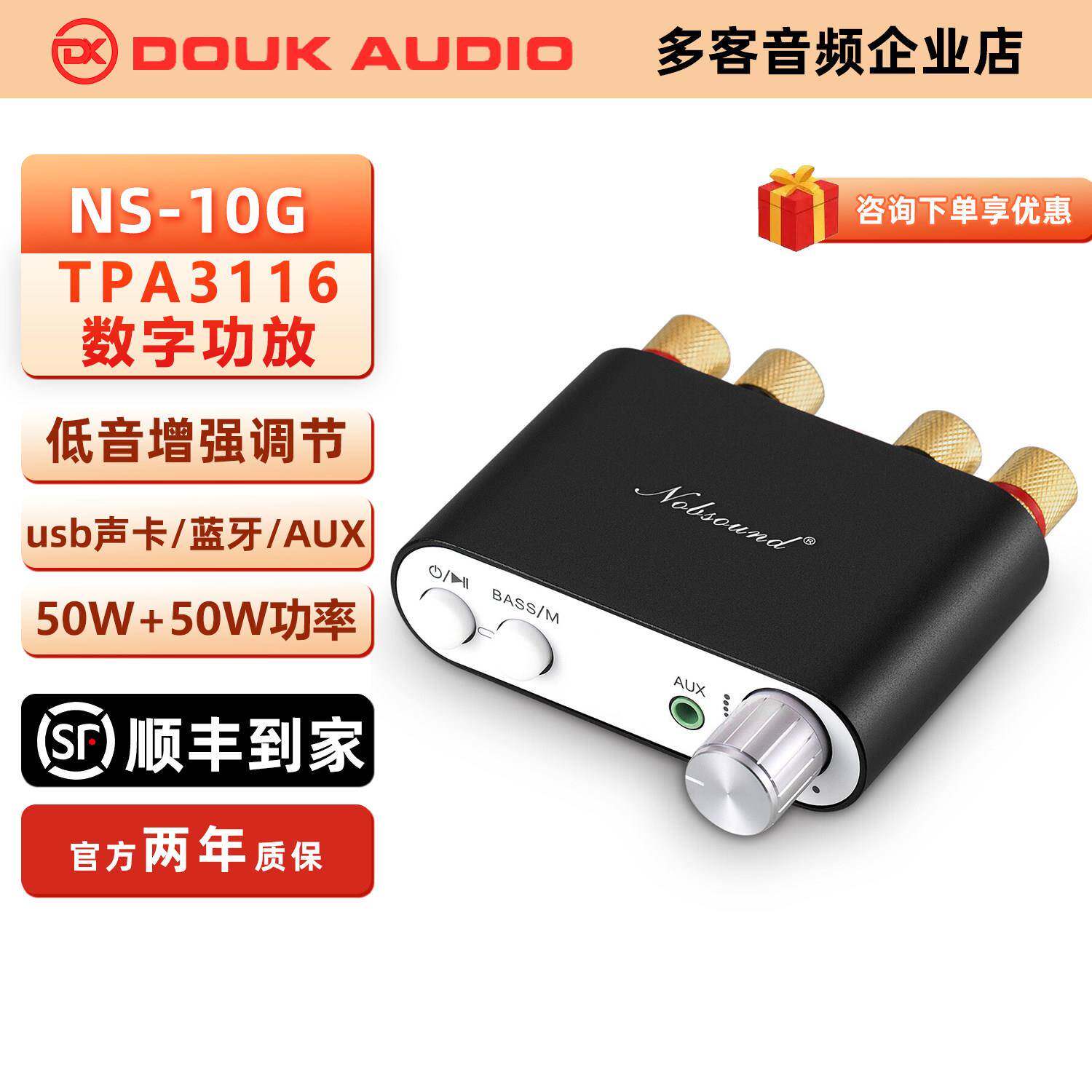 100W发烧功放蓝牙5.0数字功放机HIFI迷你2.0声道电视音响USB声卡