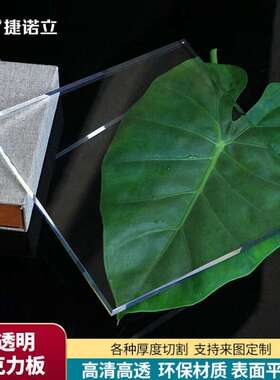 捷诺立JNLN86577亚克力板定制有机玻璃板乳白1.22m*2.44m*2mm