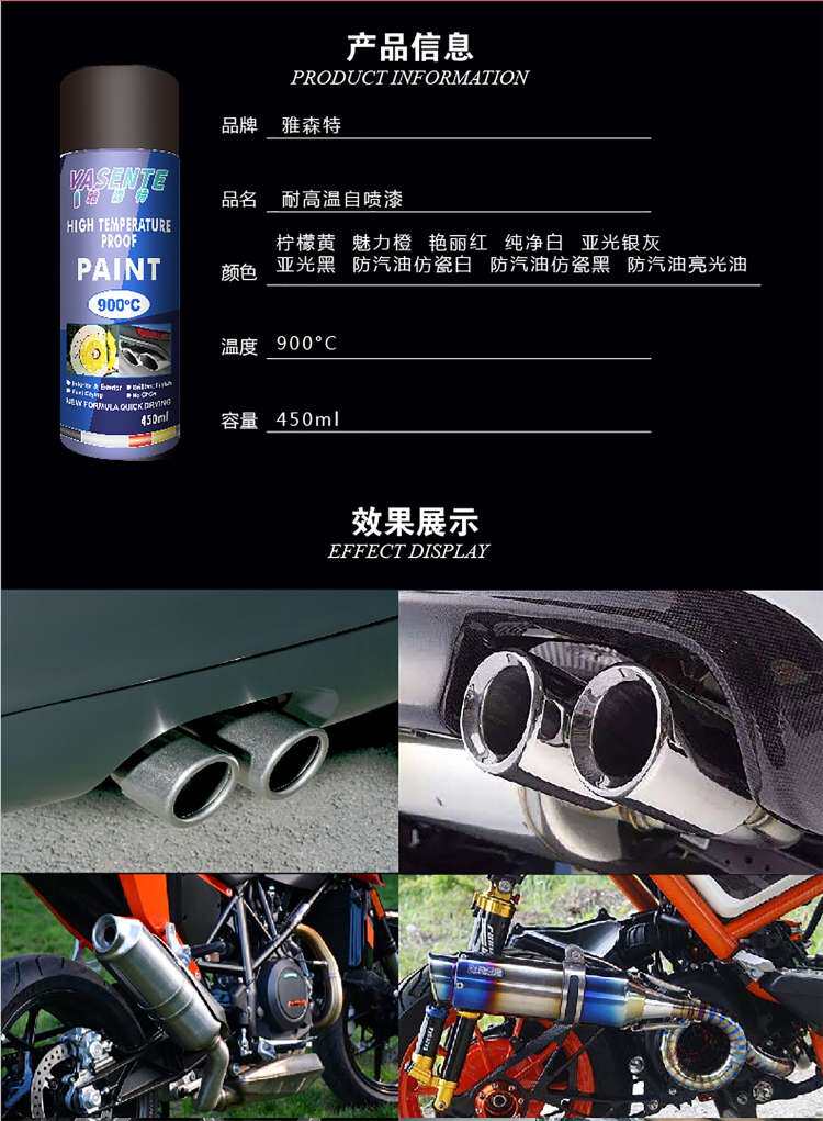 автомобиль глазури 汽车卡钳改色喷漆发动机不掉漆摩托车刹车排气管红色自喷漆