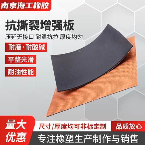 抗撕裂增强板耐油酸碱黑色铺地胶垫胶片工厂增强抗撕橡胶垫