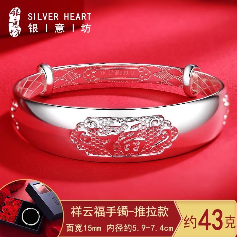 正品福银质字9人手炼，999纯银大老宽手炼，送给妈妈的生日礼物，
