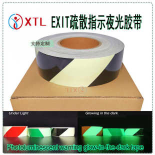 货源EXIT箭头疏散指示夜光胶带长余辉双色斜纹警示荧光胶带