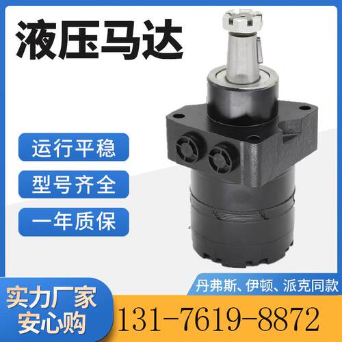 BMER3-350-WD-T31-R车轮马达现货MRE-350摆线马达厂家RE液压马达