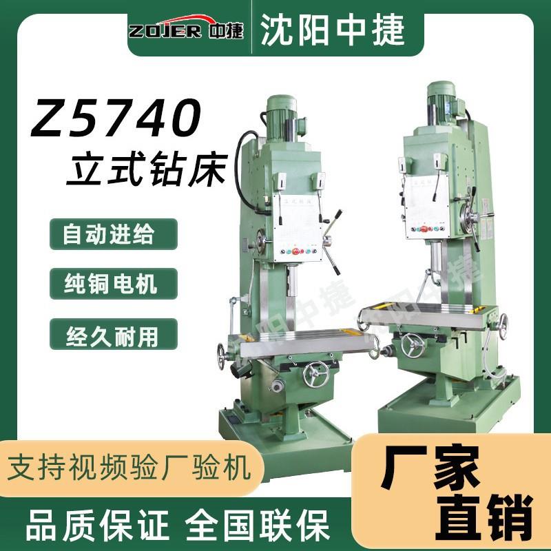 Z5740B方柱立式钻床十字工作台中捷立式钻床深孔钻床Z5740B