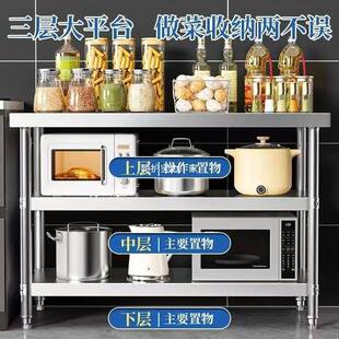 置不锈XEG钢加厚工作台房酒店打厨荷多功能操作物台家用收纳烘培