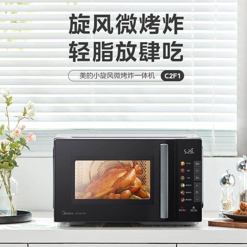 美.的小旋风 空气炸微波炉烤箱一体机 800W变频 不锈钢腔体C2F1