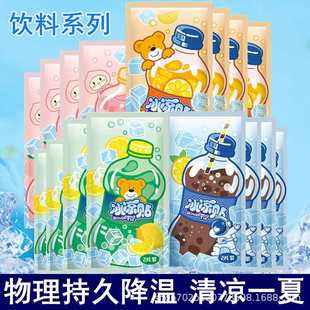 手机贴冰爽 一件批发冰凉贴降温冰贴学生清凉贴防暑提神制冷可乐款