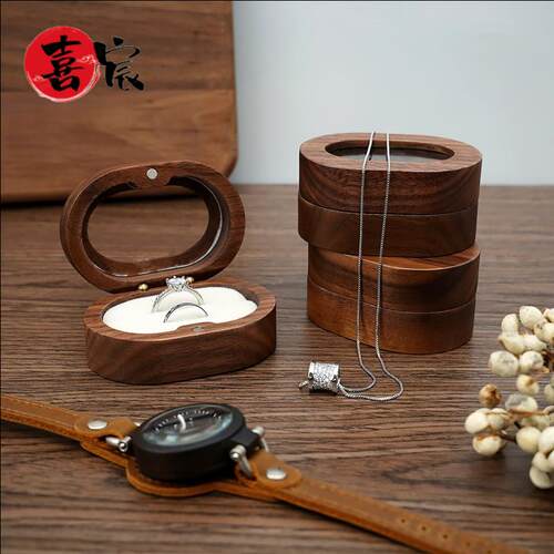 黑胡桃首饰盒戒指项炼耳环收纳盒木质高级感椭圆订结婚求婚道具