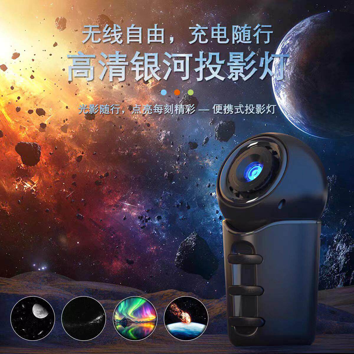 车载满天星空顶高清氛围灯卧室浪漫充电款便携星空灯高级感投影灯