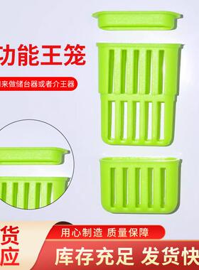 蜜蜂囚王笼多功能王笼胡蜂中蜂意蜂用塑料王笼储王笼储存蜂王蜂具