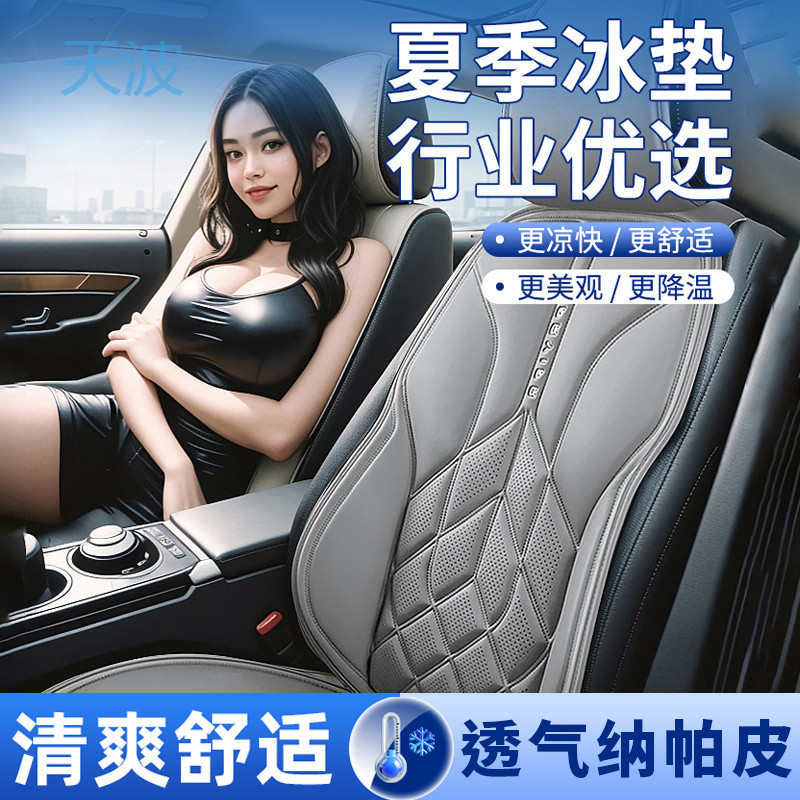 cpp汽车坐垫四季坐垫通用简约座椅垫车后排车载半包座套通风透气
