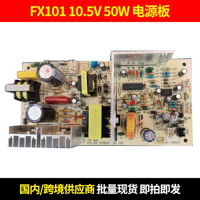 FX-102半导体红酒柜电源板电子制冷冰箱主板单芯片电路板适用替代