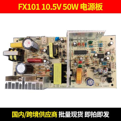 FX-102半导体红酒柜电源板电子制冷冰箱主板单芯片电路板适用替代