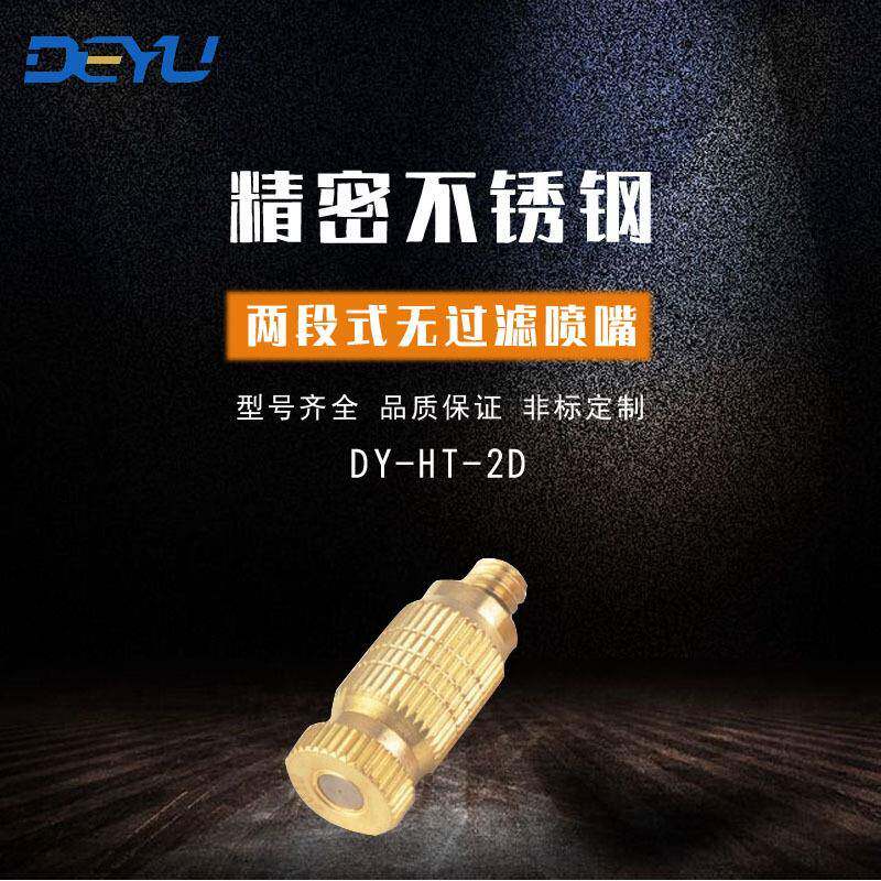 园林景观喷头 灌溉喷头 草坪旋转喷头 降尘降温喷头 不锈钢喷嘴