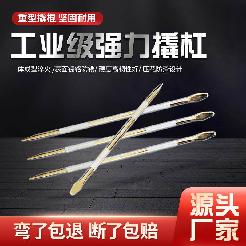 高硬度撬棍铬钒钢撬杠车用特种钢撬棒合金钢货车紧绳器加力杆工具