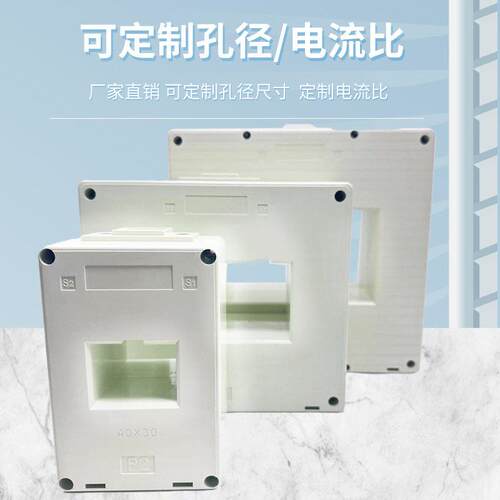 保护级电流互感器开口/开合/开启式方孔铜排铝排BH-0.66-BF零序
