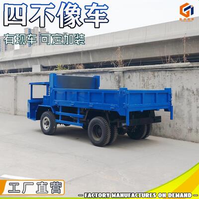 四不像车Four-Unlike Transport Vehicle果园拉毛竹木材运输车