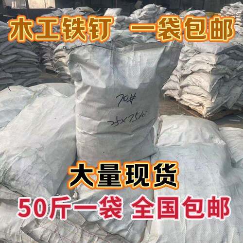 钉子圆钉工地木工2寸铁钉家用木板模板钉3寸4寸5寸6寸7寸铁钉