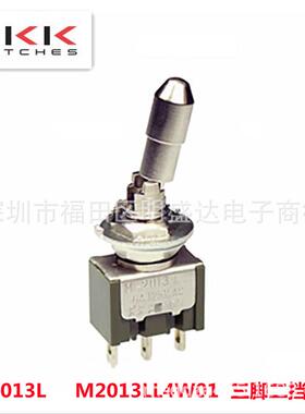 NKK进口钮子开关M2013LL4W01 摇臂M-2013L 三脚二挡ON-ON 锁定杆