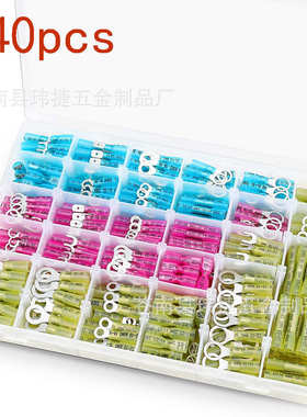 540pcs盒装防水热缩端子 中接端子组合绝缘圈状接线端子盒装