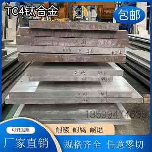 销售厚钛板TC4钛合金板材 TA1钛板 TA2纯钛板 薄钛片零切钛块钛板
