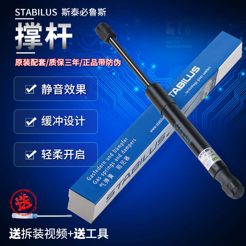 适配标致308SW 408 508 307SW 206 207 307 机盖后备箱液压支撑杆