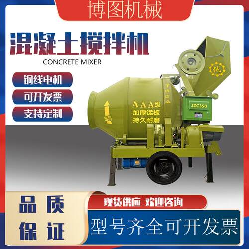 JZC全自动混凝土搅拌机翻斗滚筒搅拌机水泥拌合机爬斗搅拌机厂家