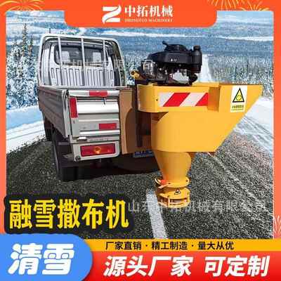 大型车载除雪洒盐机市政道路除冰融雪设备车挂式除雪融雪剂撒布机
