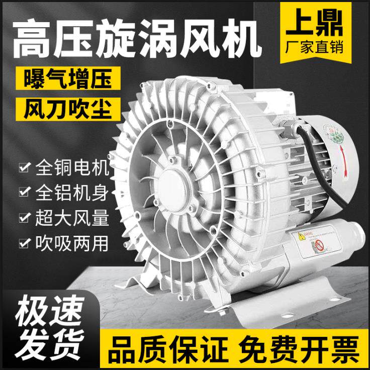 高压漩涡风机工业真空泵鱼塘增氧机鼓风机强力旋涡式气泵曝气增氧