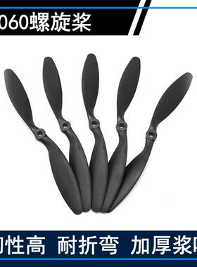 黑色SU27 8060螺旋桨8寸桨叶2212电机航模KT板飞机配件 固定翼