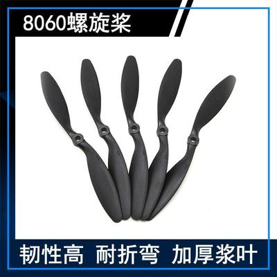 黑色SU27 8060螺旋桨8寸桨叶2212电机航模KT板飞机配件 固定翼