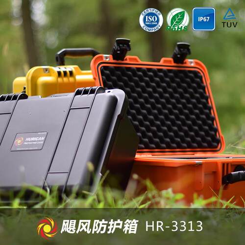 塑料密封抗震防护箱PP防护箱安全防护箱防护装备箱HR-3313