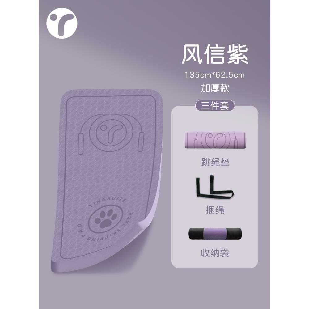 正品跳垫子音减绳震家用楼层防静震音室内加厚防滑专业绳隔垫减肥