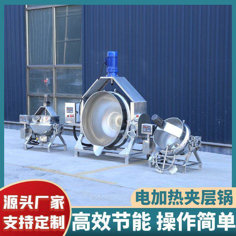 电加热夹层锅奶豆腐凉粉烧仙草熬制锅熟食卤煮锅酱料火锅底料炒锅