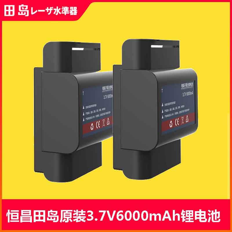 老款小翅膀6000mAh 田岛恒昌红外线水平仪锂电池大容量扁头充电器