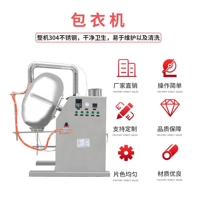 BC-600自动喷锈液药262内外加热糖衣机 不钢丸抛光机药Y片包衣机