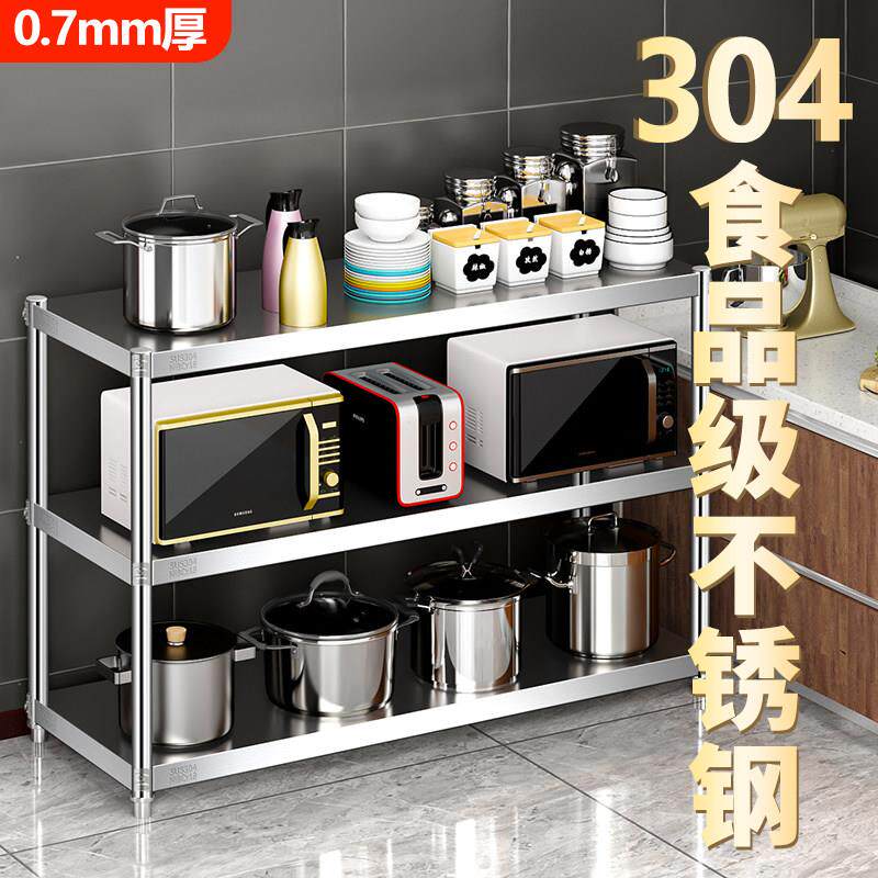 0.7特厚304不锈钢厨房置物架落地多层收纳整理仓库货架阳台收纳层