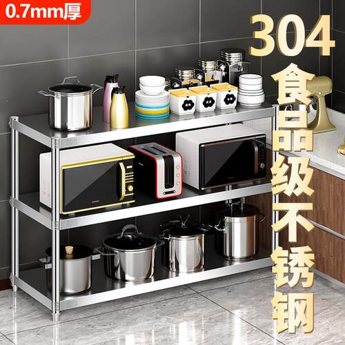 0.7特厚304不锈钢厨房置物架落地多层收纳整理仓库货架阳台收纳层