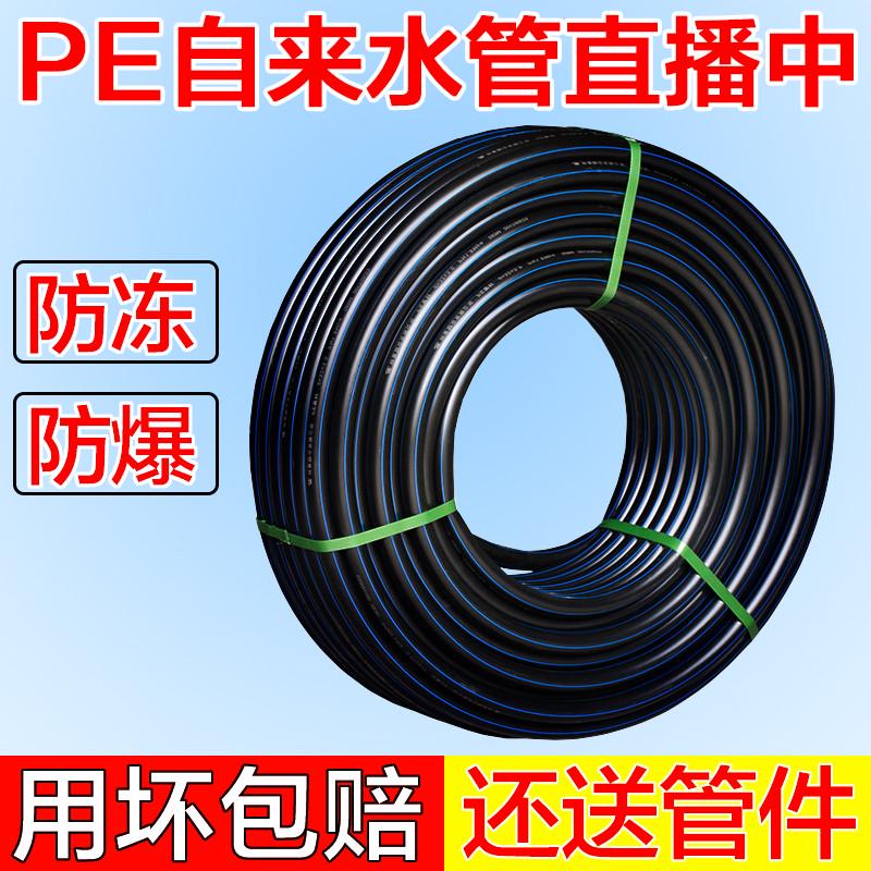 pe管饮用水自来水管硬管20管材25 32 50盘管63地下灌溉黑色给水管