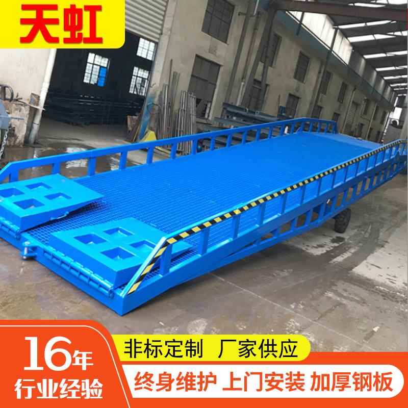 厂家移动式液压登车桥集装箱装卸货移动装车装柜装箱平台登车桥