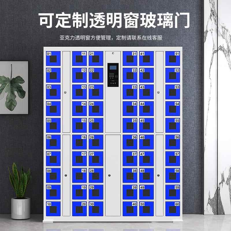 智能手yx-003机充电柜别学会议室指纹人脸识寄存柜员校工刷物卡条