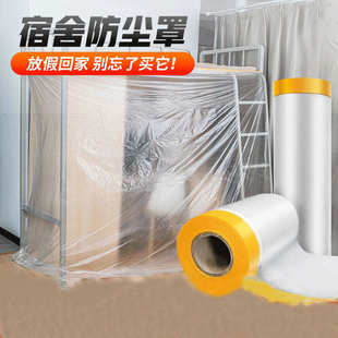 修塑料防尘膜家具沙发遮盖家居宿舍防灰尘盖布 家用防尘罩一次性装