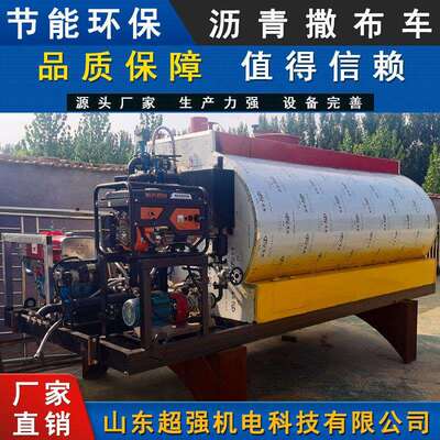厂家直销 乳化沥青洒布车牵引洒布罐沥青撒布罐撒布车铺路车