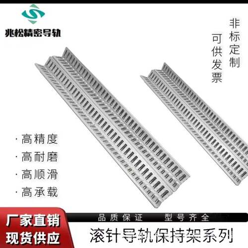 滚针导轨机床导轨MV NO型导轨滚针导轨保持器滚子滚针厂家直销