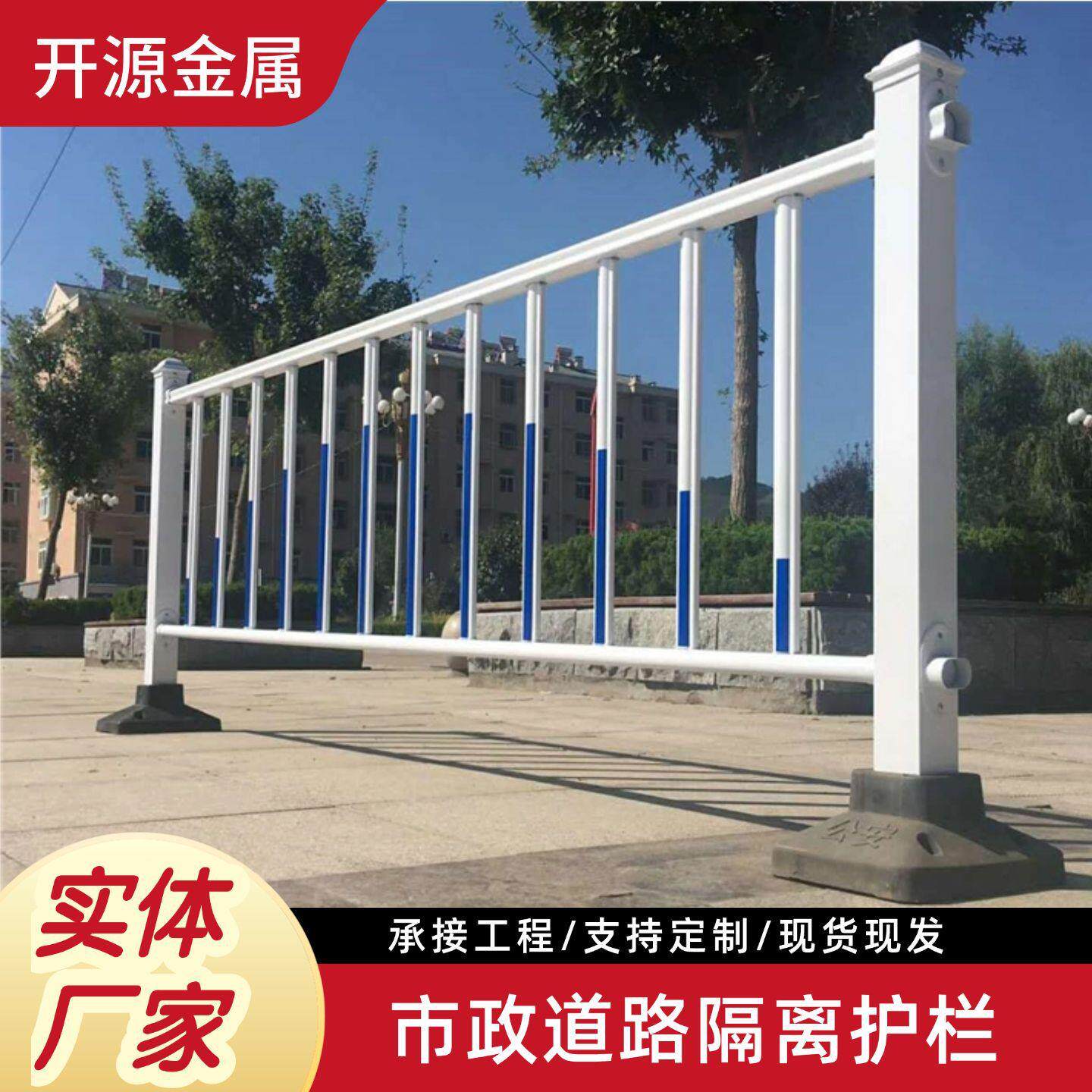 市政道路护栏围栏交通隔离栏人行道防撞护栏小区停车场栅栏