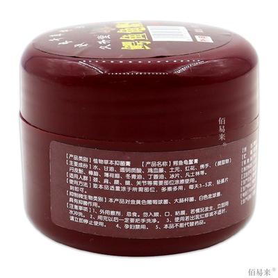 久升堂鳄鱼龟鳖膏按摩乳膏艾珍铺桂花蛇油膏神农百草膏百消膏正品
